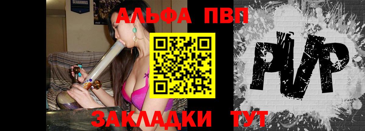 Alpha-PVP мука Благодарный