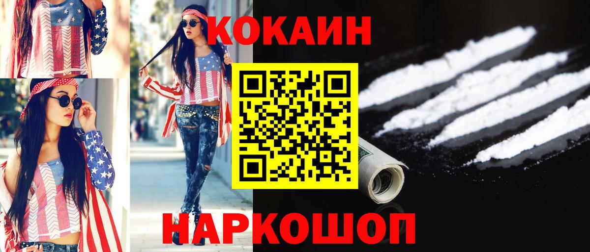 Cocaine FishScale Благодарный