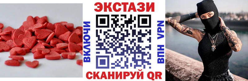 ЭКСТАЗИ 280 MDMA  Благодарный 