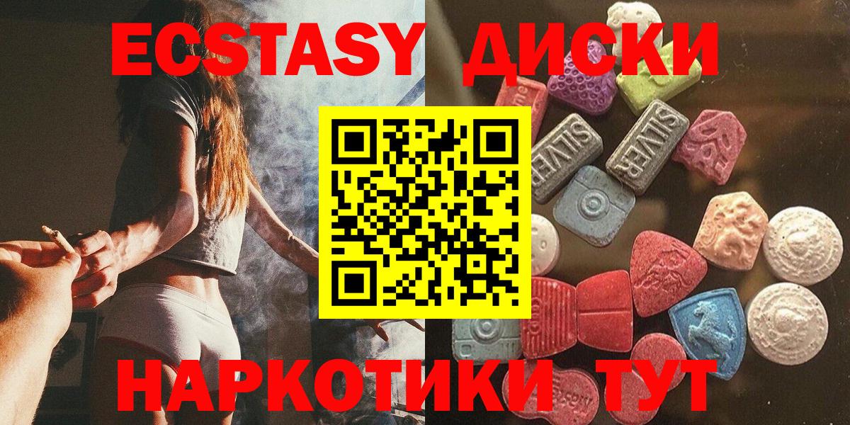 ЭКСТАЗИ диски Благодарный