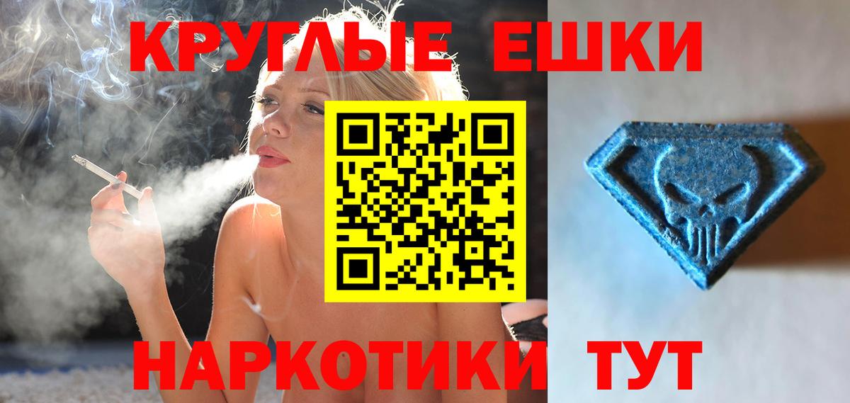 Экстази 280 MDMA  Экстази 99%  Благодарный  Вход с VPN 