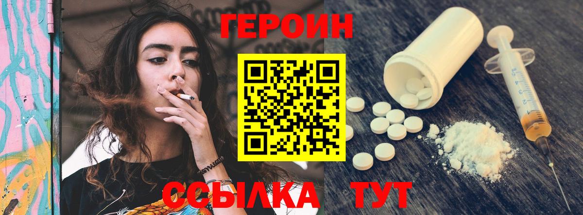 ГЕРОИН хмурый Благодарный