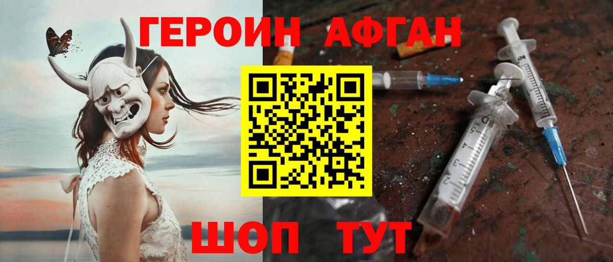 Благодарный  Героин белый  Героин  Вход с VPN 
