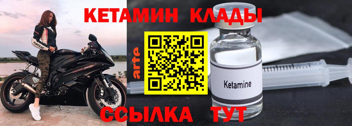 ОМГ ОМГ ссылка  КЕТАМИН VHQ  Вход с VPN  Благодарный 