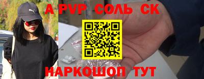 шишки Новоалтайск
