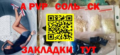 альфа пвп VHQ Новоалександровск