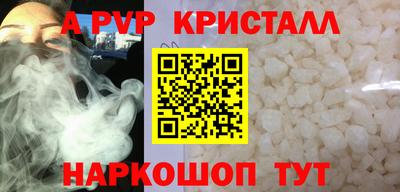 альфа пвп VHQ Новоалександровск