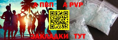 альфа пвп VHQ Новоалександровск