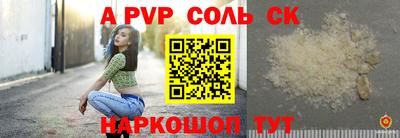 альфа пвп VHQ Новоалександровск