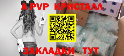 альфа пвп VHQ Новоалександровск