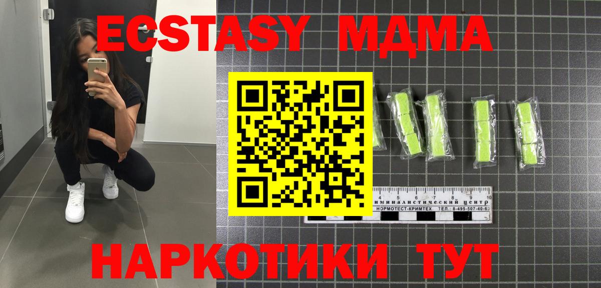 МДМА молли  МДМА  Вход с VPN  Благодарный  МДМА Molly 
