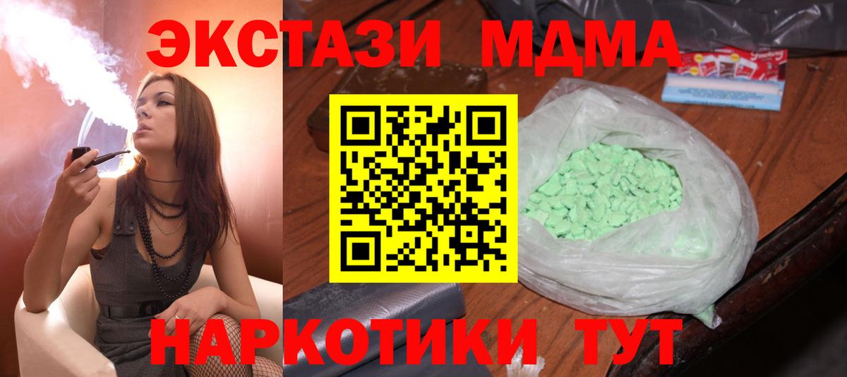 MDMA crystal Благодарный