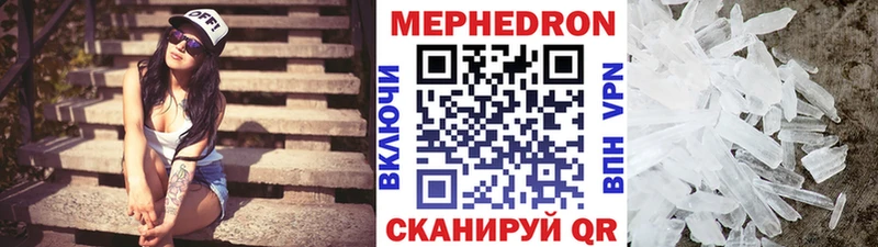 Мефедрон 4 MMC  Благодарный 