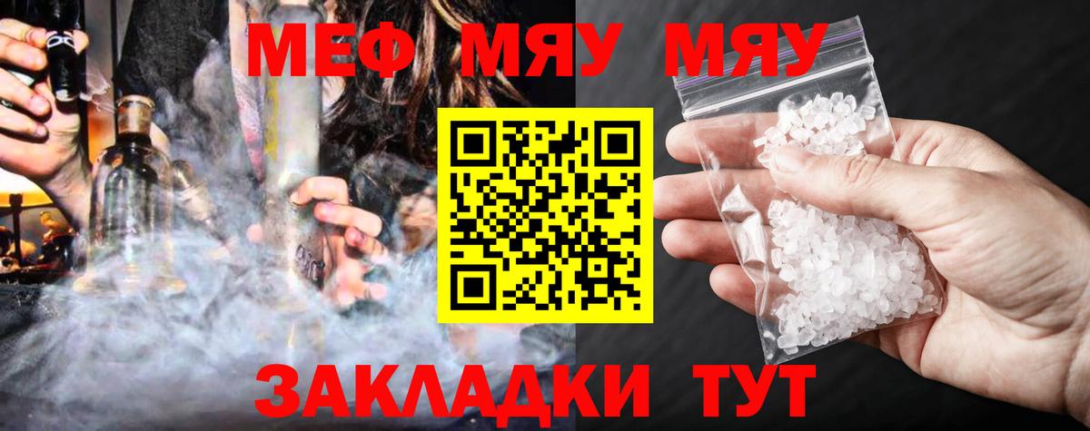 МЕФ кристаллы Благодарный