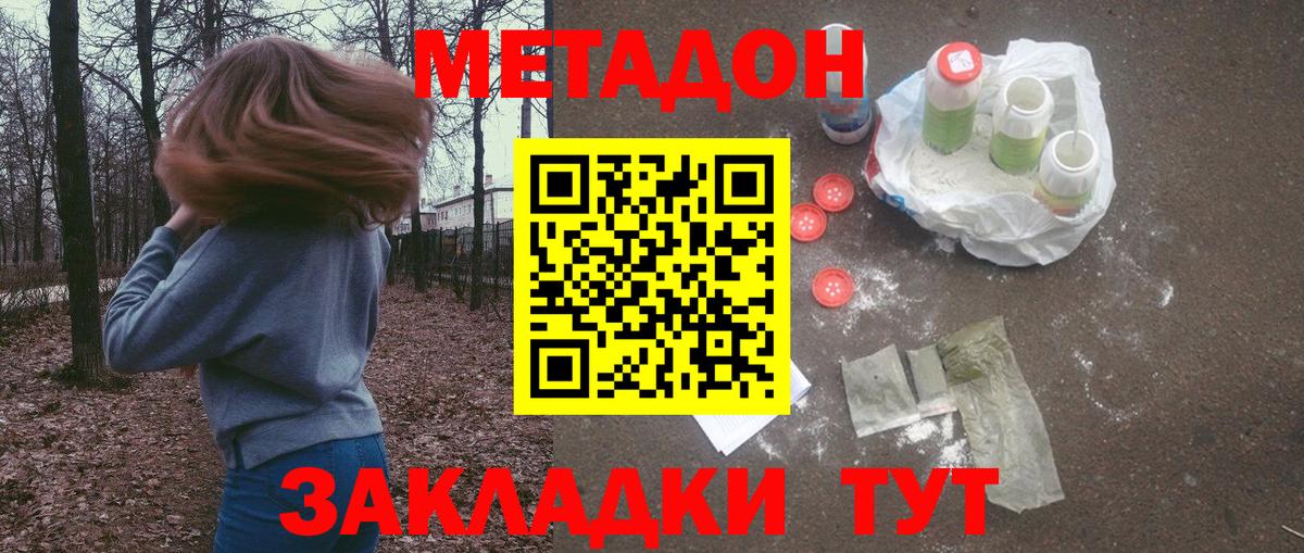 Метадон VHQ  mega ССЫЛКА  Вход с VPN  Благодарный  Метадон VHQ 