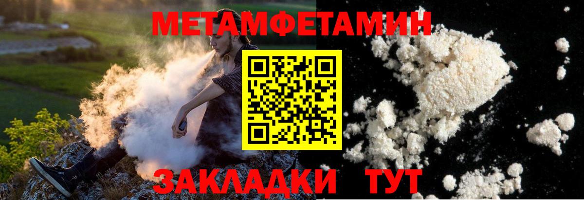 Метамфетамин винт  Метамфетамин винт  Вход с VPN  Благодарный 