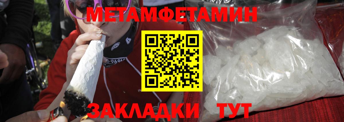 Метамфетамин винт Благодарный